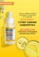 Сыворотка для лица Garnier5  - превью
