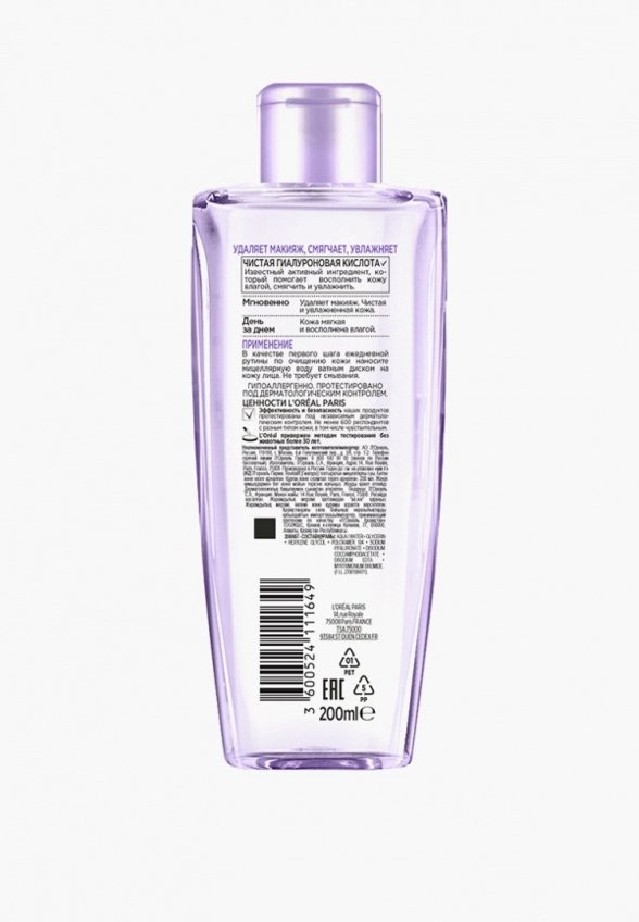 Мицеллярная вода L'Oreal Paris