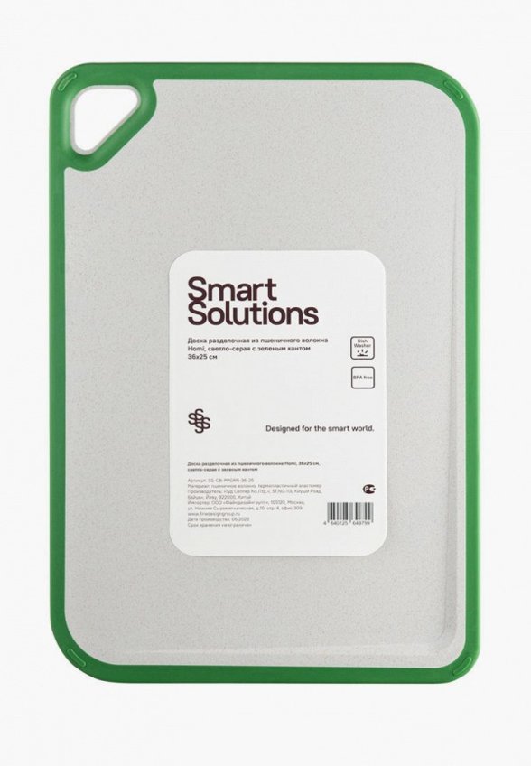 Доска разделочная Smart Solutions