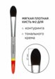 Кисть для лица Krygina Cosmetics11  - превью