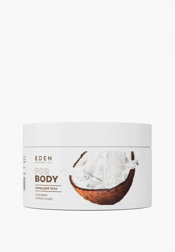 Набор для ухода за телом Eden