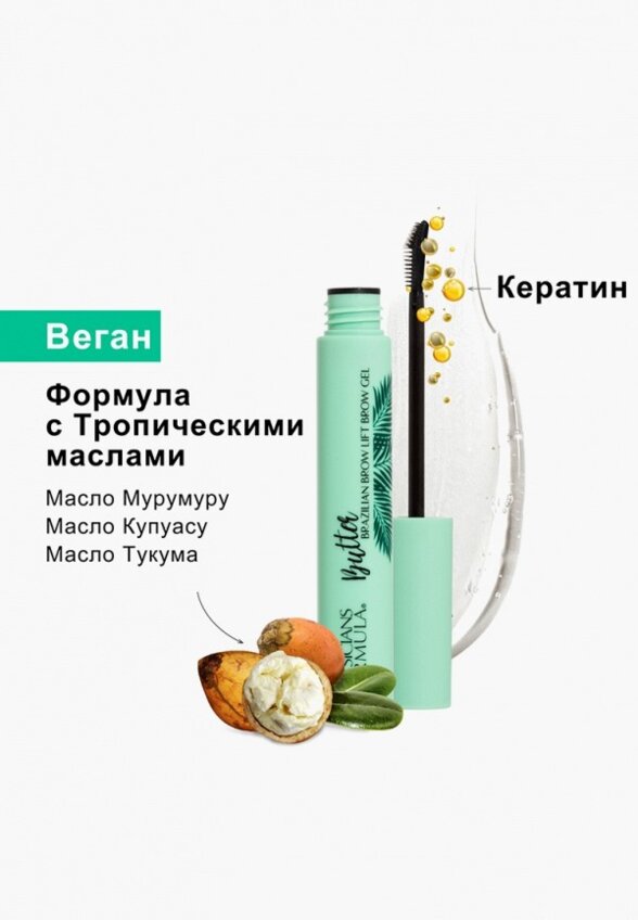 Гель для бровей Physicians Formula
