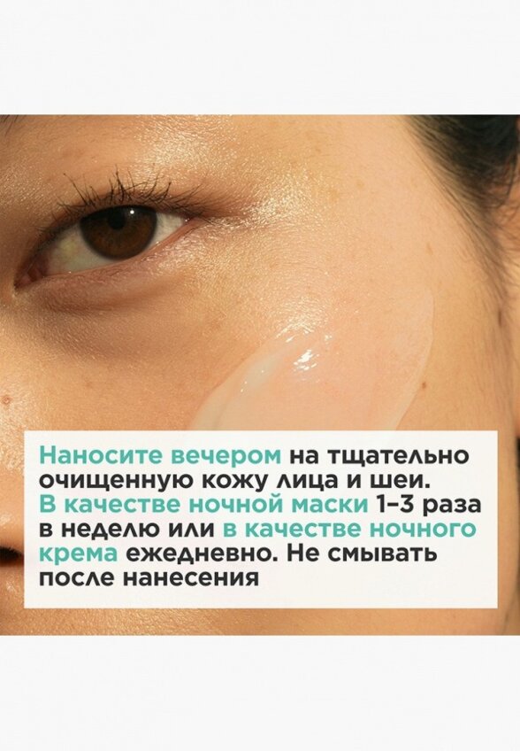 Маска для лица ночная Clarins