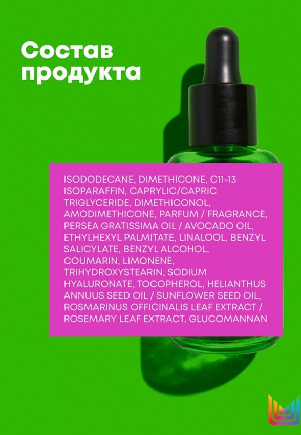 Масло для волос Matrix