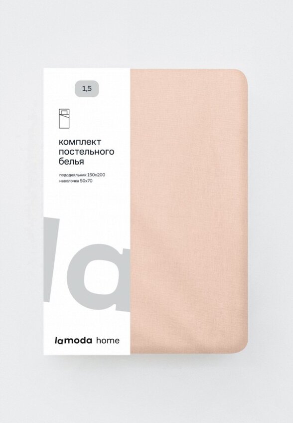Постельное белье 1,5-спальное Lamoda Home