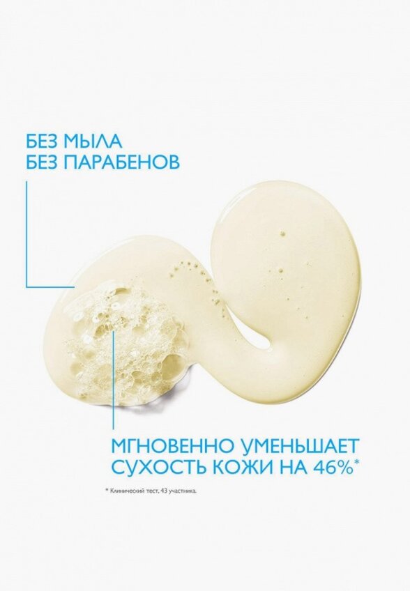 Масло для душа La Roche-Posay