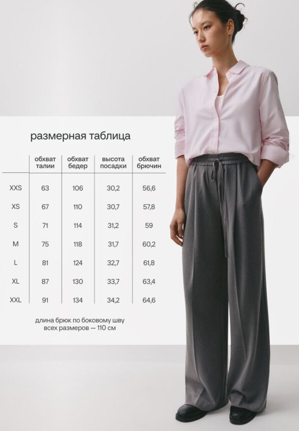 Широкие брюки из костюмной ткани