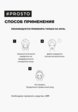 Сыворотка для лица Prosto Cosmetics4  - превью