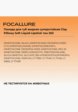 Помада жидкая Focallure9  - превью