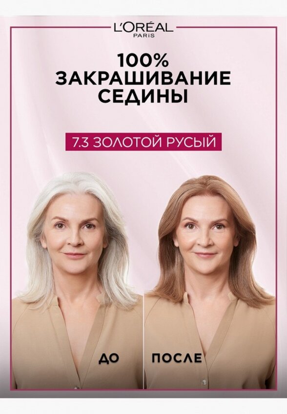 Краска для волос L'Oreal Paris