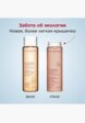 Мицеллярная вода Clarins9  - превью