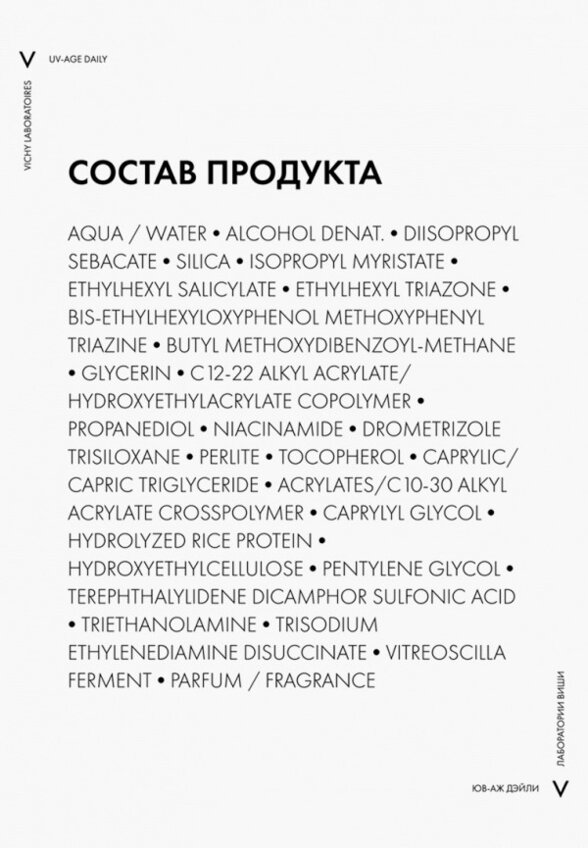 Флюид для лица солнцезащитный Vichy