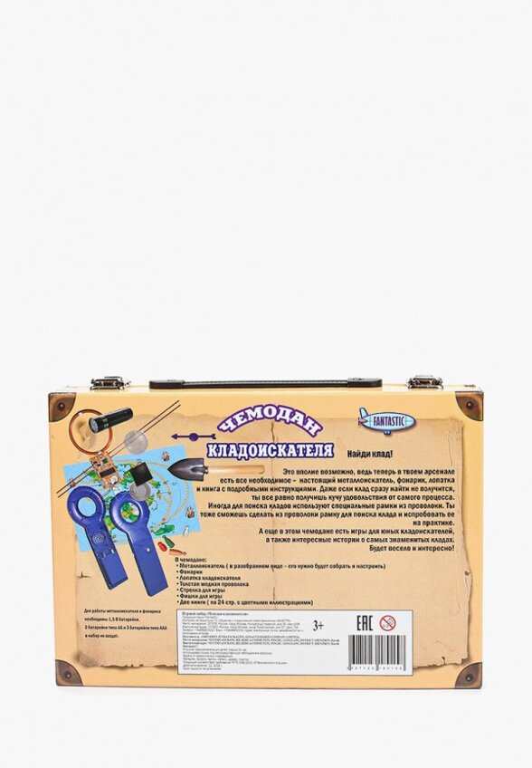 Набор игровой Маэстро, браво