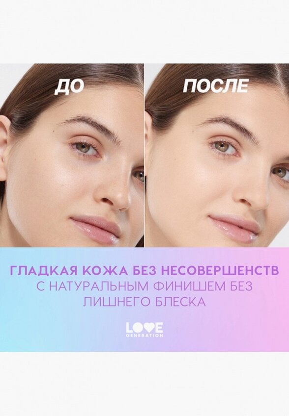 Пудра компактная Love Generation