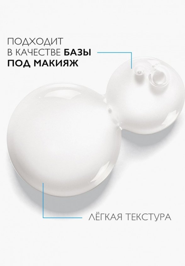 Сыворотка для лица La Roche-Posay
