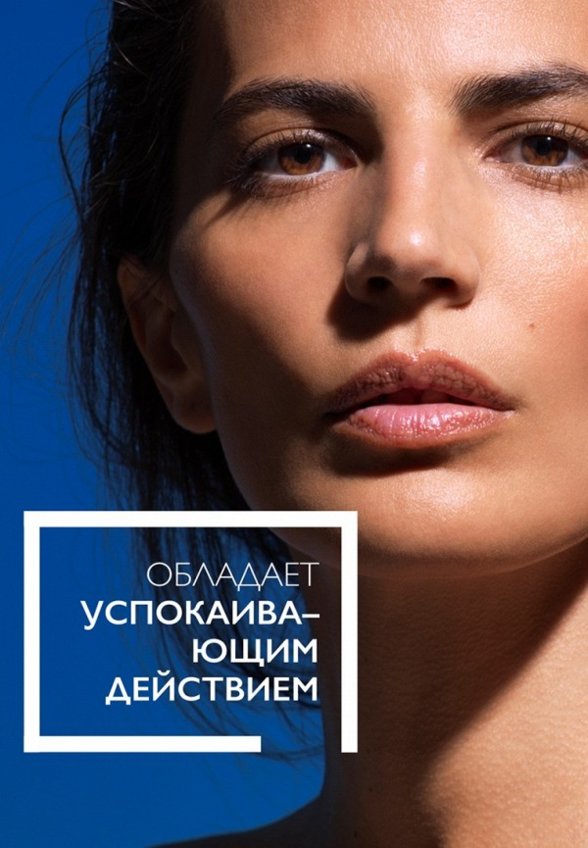 Крем для лица солнцезащитный La Roche-Posay