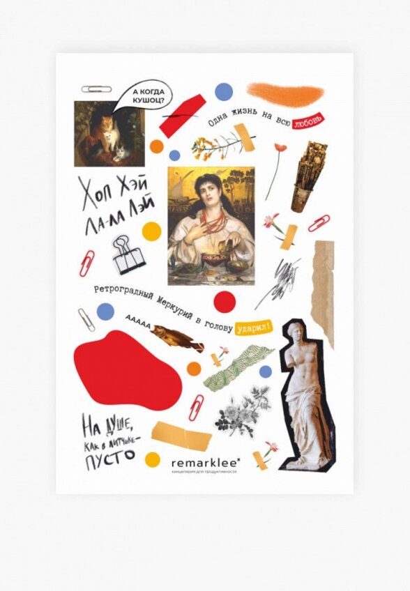 Набор стикеров Remarklee