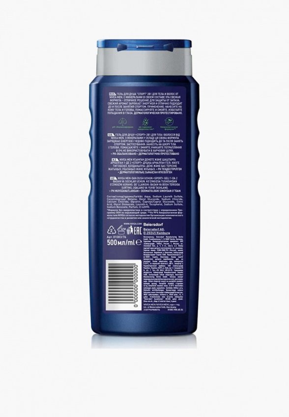 Шампунь-гель для волос и тела Nivea