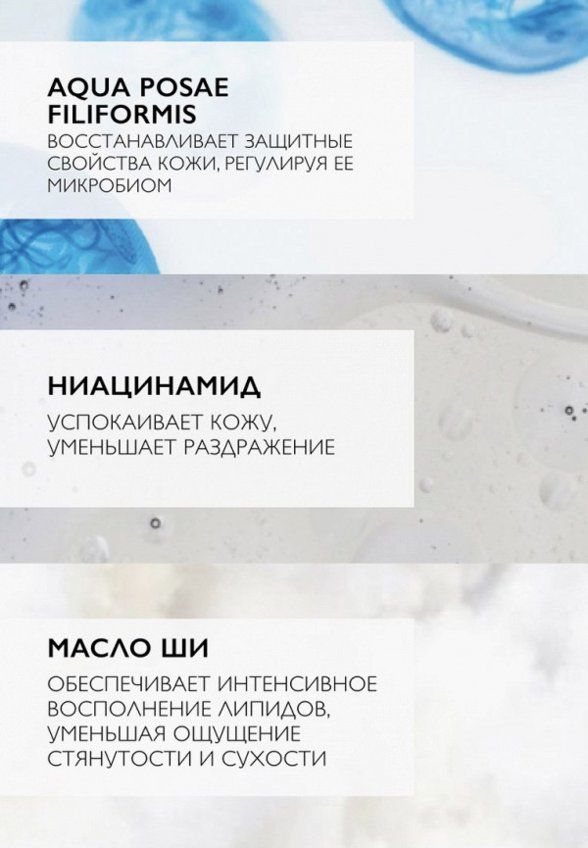 Гель для купания La Roche-Posay