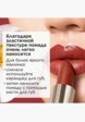 Помада Clarins13  - превью