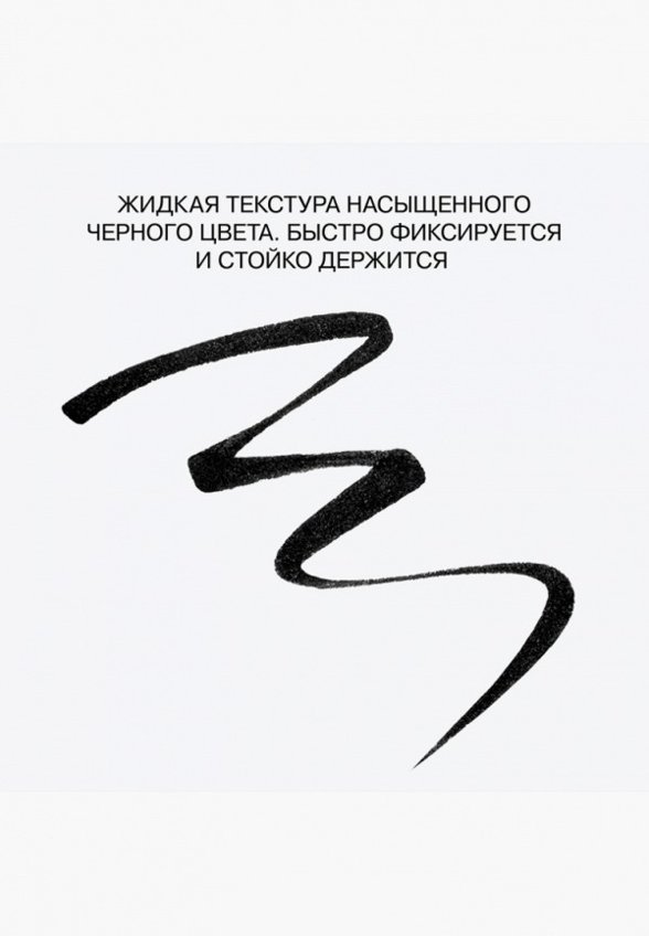 Подводка-маркер для глаз Influence Beauty