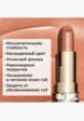 Помада Clarins8  - превью