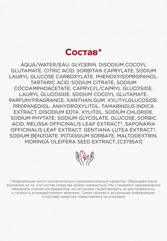 Мусс для умывания Clarins