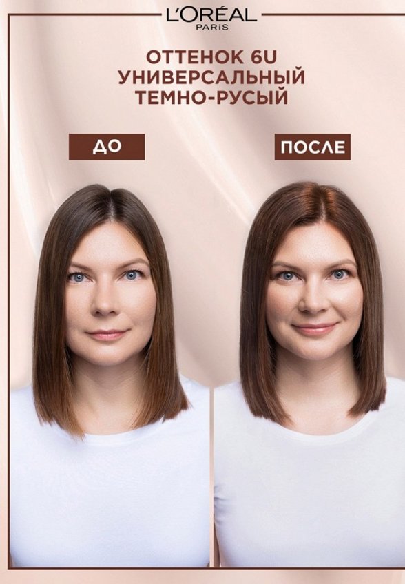 Краска для волос L'Oreal Paris