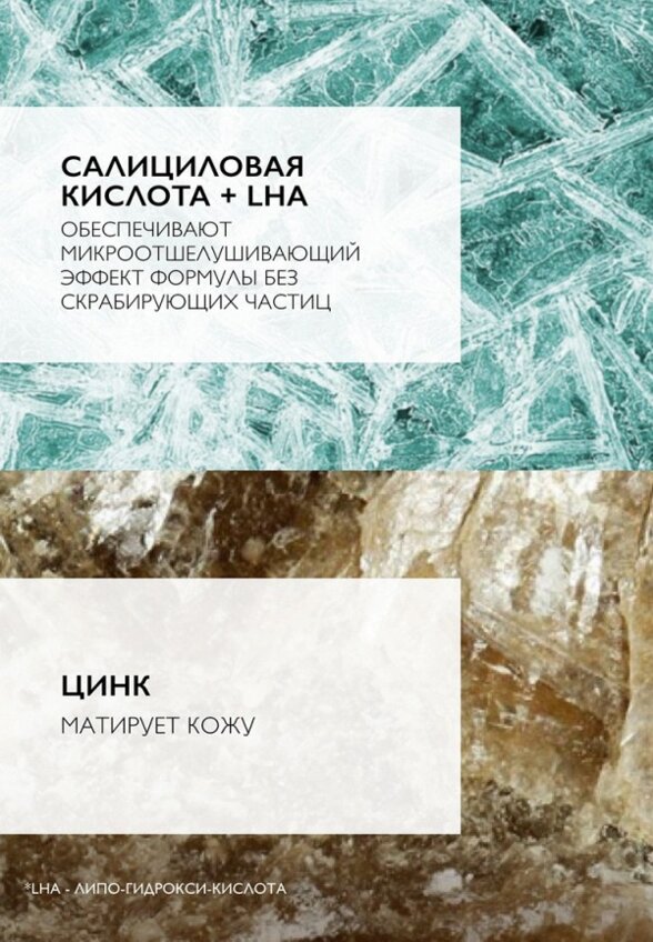 Гель для умывания La Roche-Posay