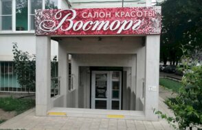 Восторг