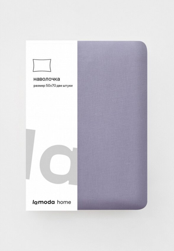 Наволочки 2 шт. Lamoda Home