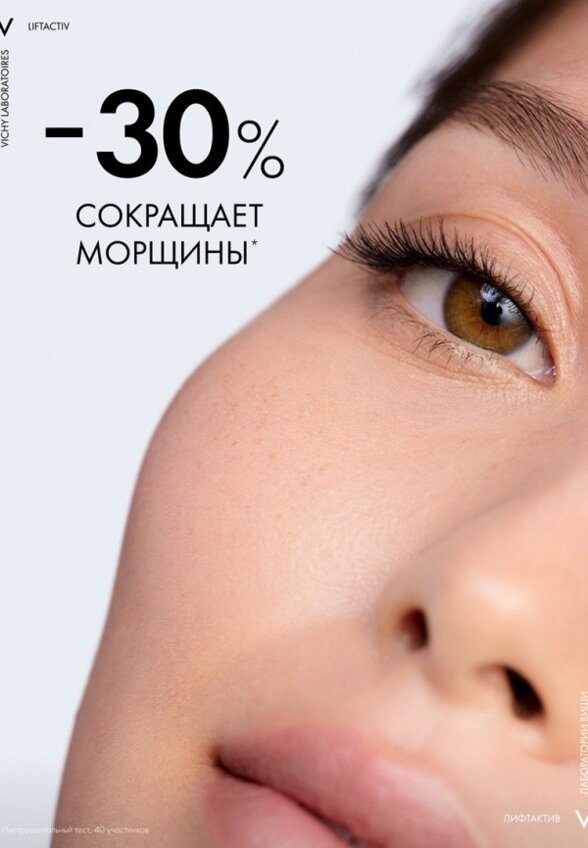 Крем для лица Vichy