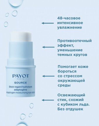 Крем для кожи вокруг глаз Payot женщинам