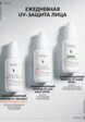 Флюид солнцезащитный Vichy9  - превью