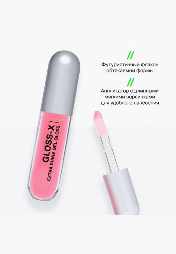 Блеск для губ Influence Beauty