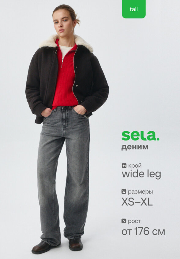 Джинсы WIDE LEG TALL