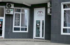 Мастер и Маргарита
