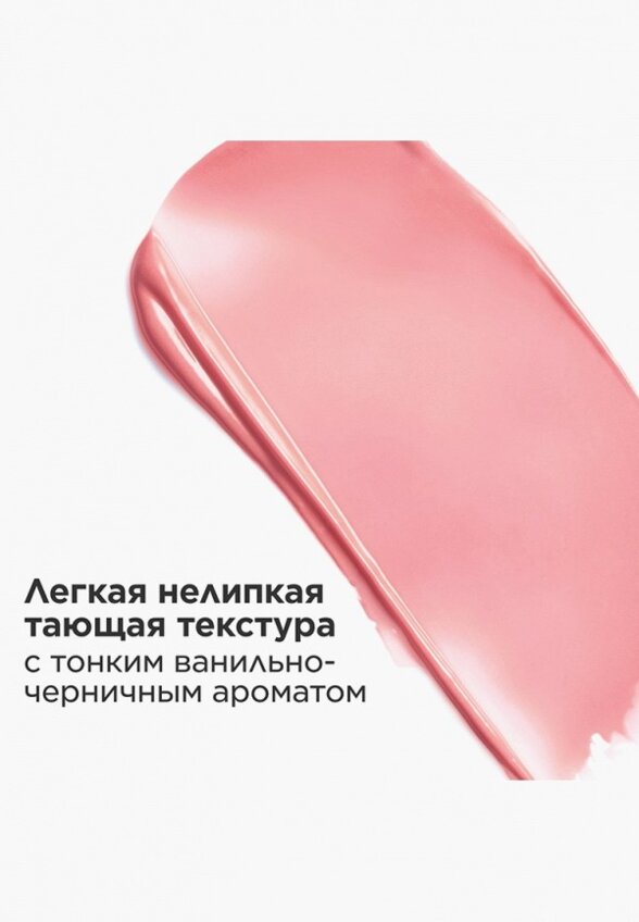 Бальзам оттеночный для губ Clarins
