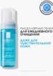 Пенка для умывания La Roche-Posay10  - превью