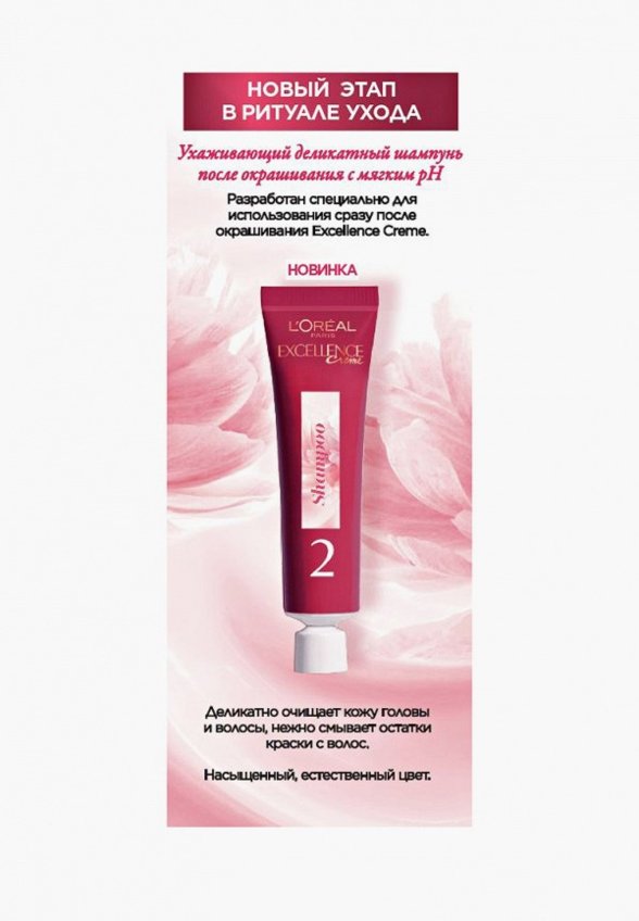 Краска для волос L'Oreal Paris