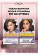 Краска для волос L'Oreal Paris5  - превью