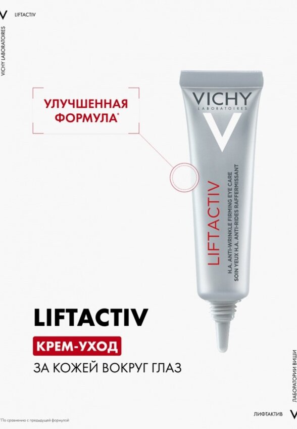 Крем для кожи вокруг глаз Vichy