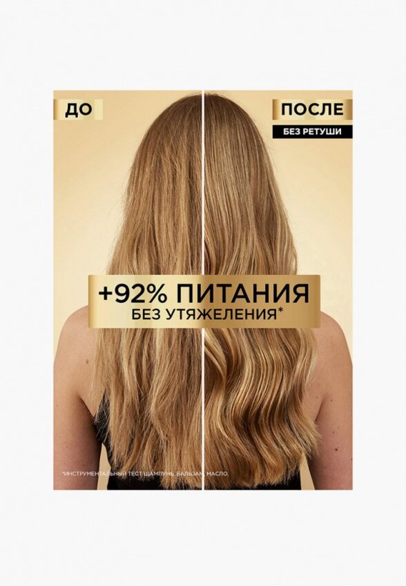 Масло для волос L'Oreal Paris