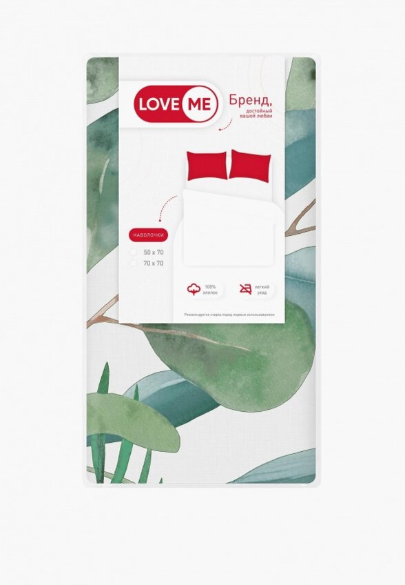 Комплект наволочек Love Me