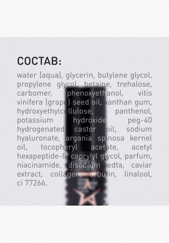 Крем для лица Stellary Skin Studio