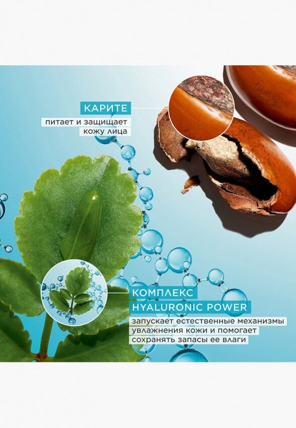 Крем для лица Clarins