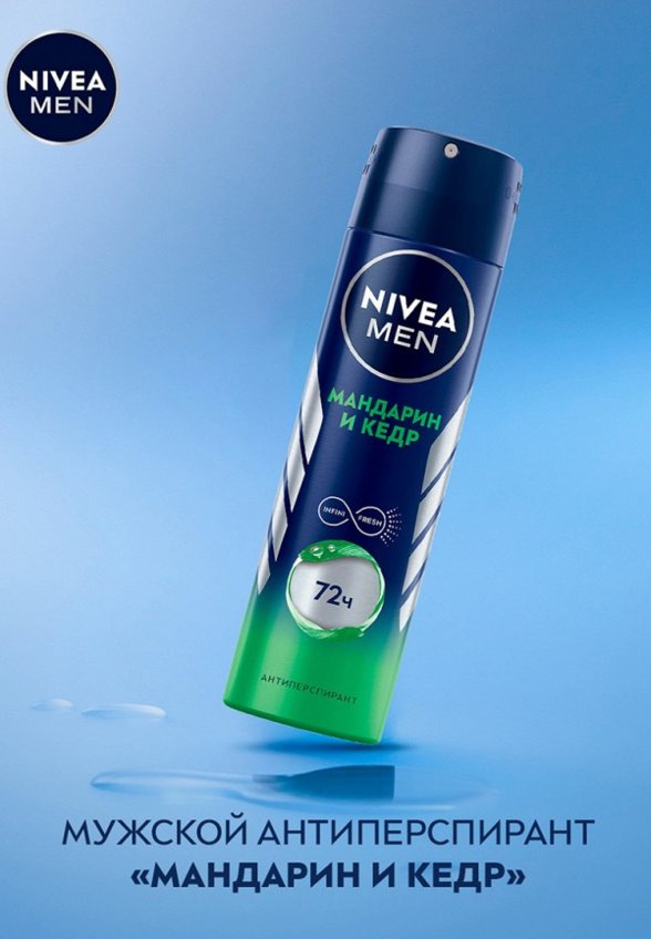 Дезодорант-спрей Nivea Men