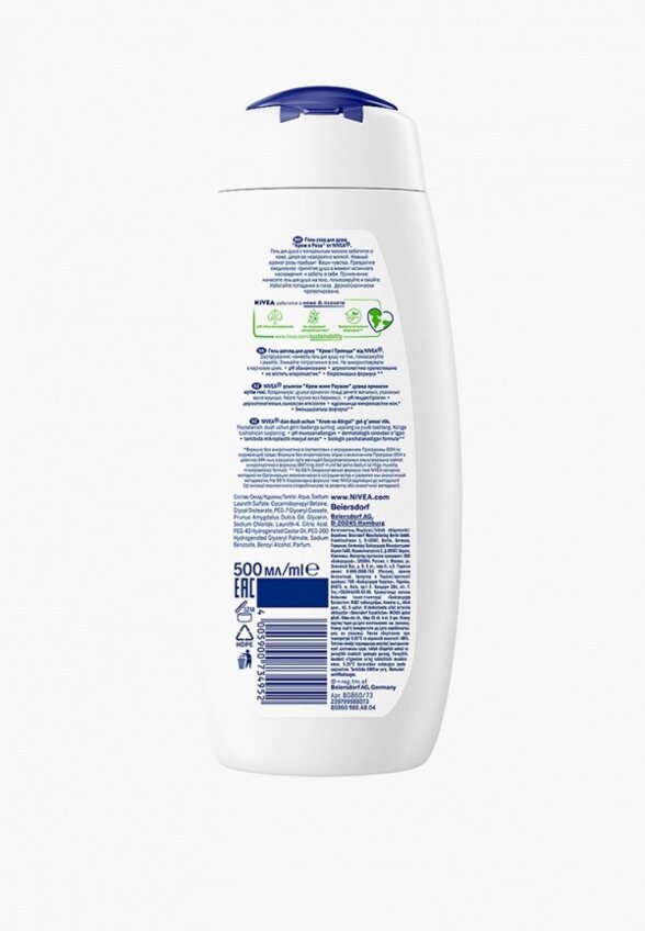 Гель для душа Nivea