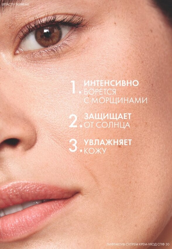 Крем для лица Vichy