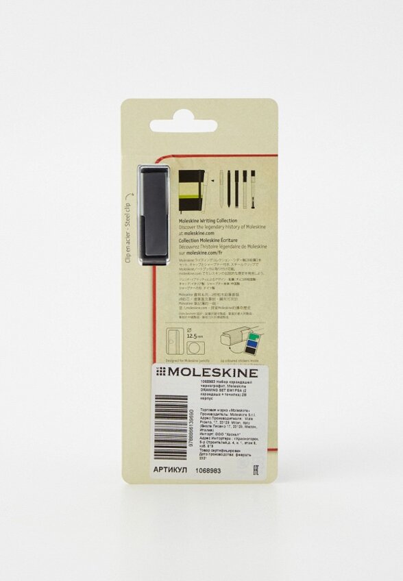 Набор карандашей Moleskine